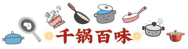 道》探访惠来黑山羊麻将胡了《老广的味(图4)