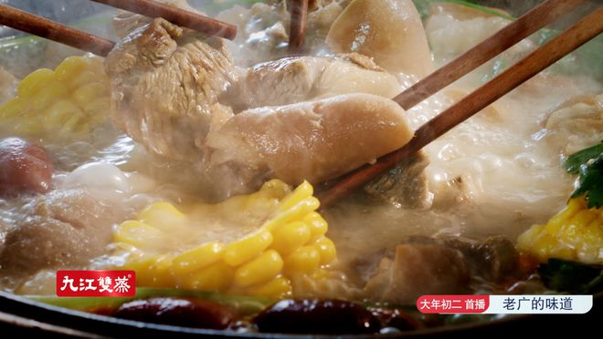 道》探访惠来黑山羊麻将胡了《老广的味(图3)