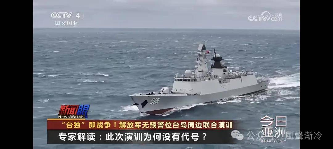 案叫嚣全面备战：胆敢叛法审判！网友：逆贼末日已到！PG麻将胡了2模拟器围演台湾岛满城惊慌！赖清德拍(图2)