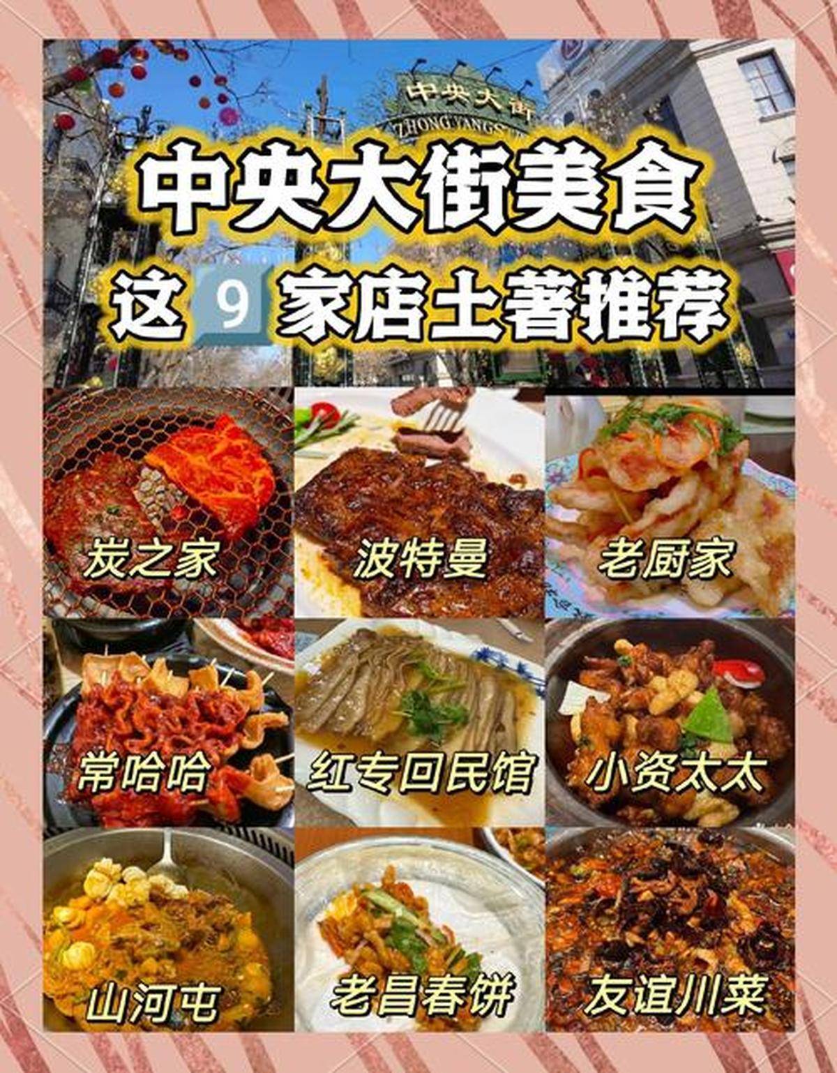 必去景点攻略及美食推荐麻将胡了哈尔滨夏季旅游(图3)