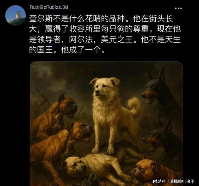 ”爆火！身价飙升至10万美元狗主人被扒PG电子麻将胡了2贵州下司犬“查理国王(图20)