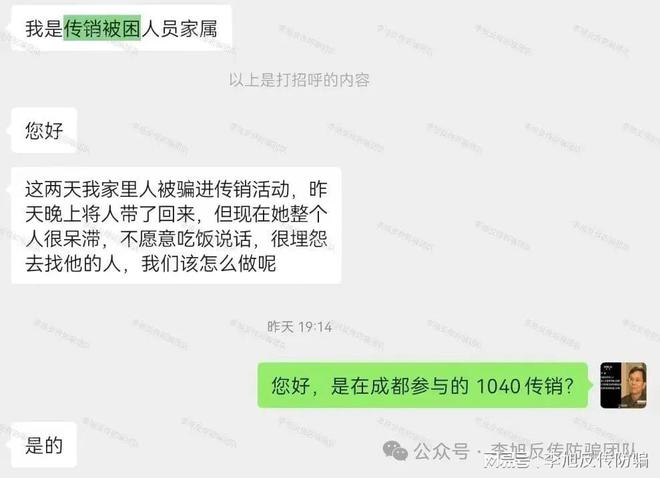 !警惕这12个项目涉嫌非法集资传销诈骗!麻将胡了2试玩模拟器速速举报!已多人踩坑(图5) !警惕这12个项目涉嫌非法集资传销诈骗!麻将胡了2试玩模拟器速速举报!已多人踩坑(图5)