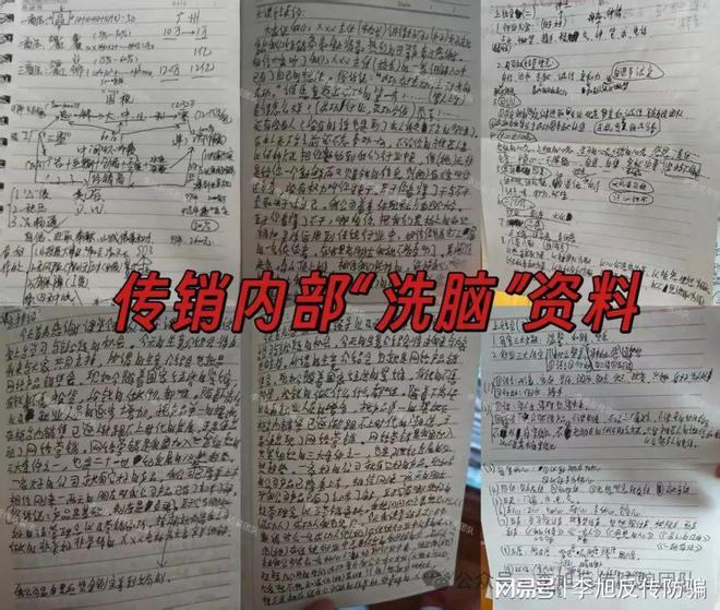 !警惕这12个项目涉嫌非法集资传销诈骗!麻将胡了2试玩模拟器速速举报!已多人踩坑(图4) !警惕这12个项目涉嫌非法集资传销诈骗!麻将胡了2试玩模拟器速速举报!已多人踩坑(图4)