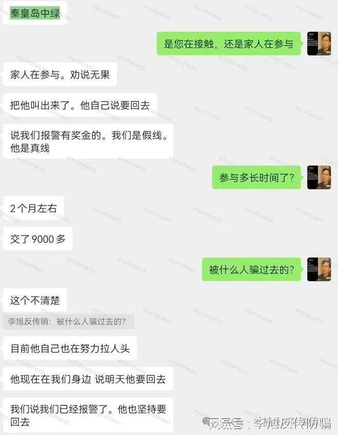 !警惕这12个项目涉嫌非法集资传销诈骗!麻将胡了2试玩模拟器速速举报!已多人踩坑(图8) !警惕这12个项目涉嫌非法集资传销诈骗!麻将胡了2试玩模拟器速速举报!已多人踩坑(图8)