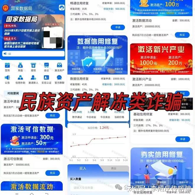 !警惕这12个项目涉嫌非法集资传销诈骗!麻将胡了2试玩模拟器速速举报!已多人踩坑(图6) !警惕这12个项目涉嫌非法集资传销诈骗!麻将胡了2试玩模拟器速速举报!已多人踩坑(图6)