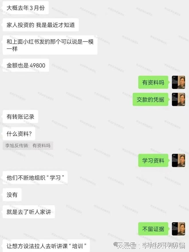 !警惕这12个项目涉嫌非法集资传销诈骗!麻将胡了2试玩模拟器速速举报!已多人踩坑(图13) !警惕这12个项目涉嫌非法集资传销诈骗!麻将胡了2试玩模拟器速速举报!已多人踩坑(图13)