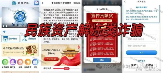 ！警惕这12个项目涉嫌非法集资传销诈骗！麻将胡了2试玩模拟器速速举报！已多人踩坑(图10)