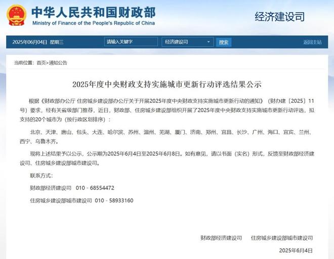 实施城市更新行动首批15城“取得了明显成