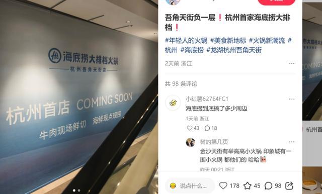 传海底捞收购“朱富贵”真相是PG电子麻将