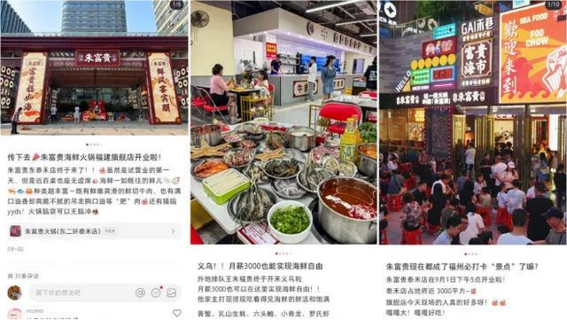 传海底捞收购“朱富贵”真相是PG电子麻将胡了2模拟器网(图3) 传海底捞收购“朱富贵”真相是PG电子麻将胡了2模拟器网(图3)