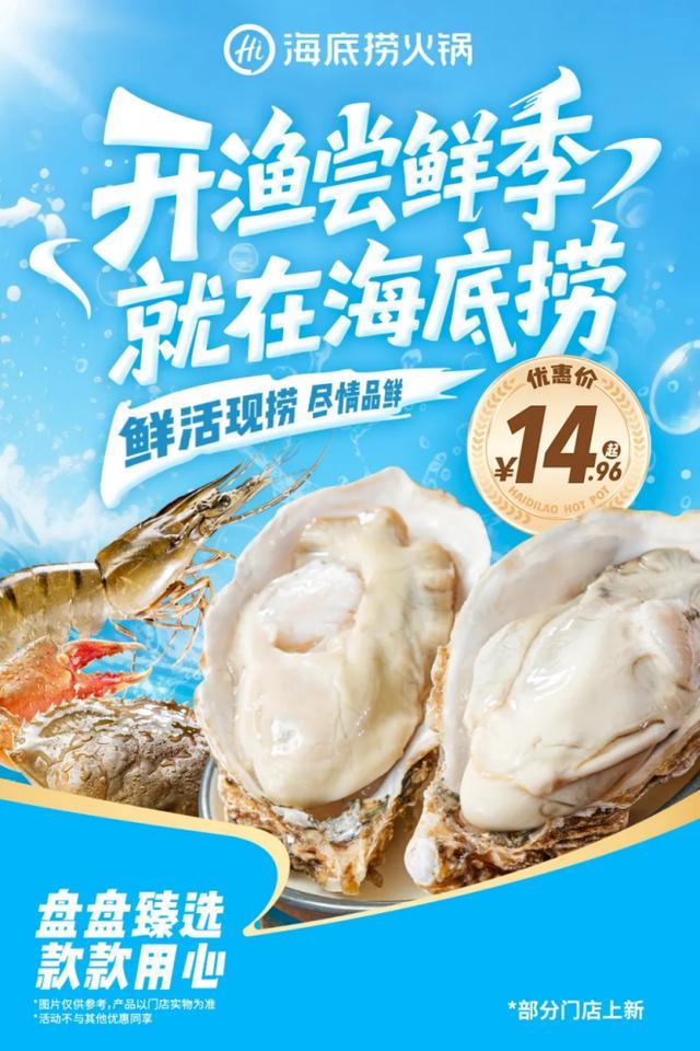 传海底捞收购“朱富贵”真相是PG电子麻将胡了2模拟器网(图5)