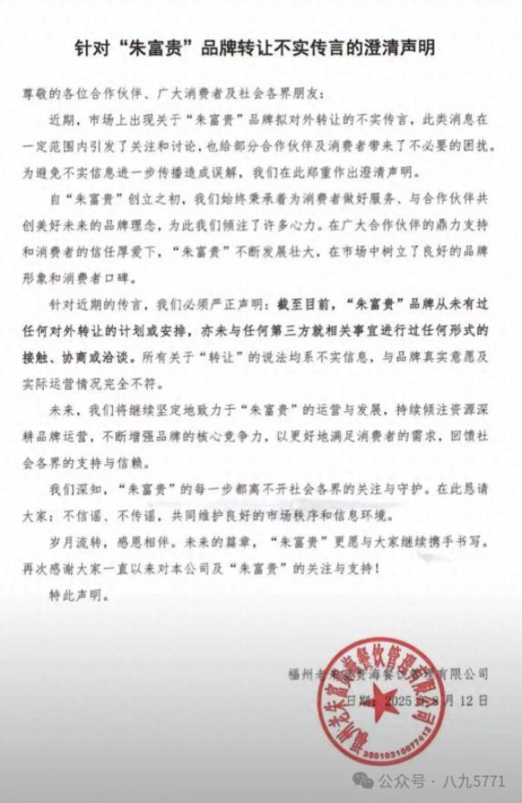 传海底捞收购“朱富贵”真相是PG电子麻将胡了2模拟器网(图6)